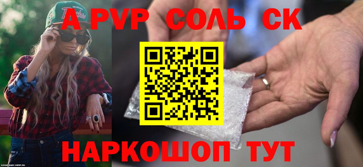 Alpha PVP крисы CK  Вход с VPN  А ПВП Соль  Долгопрудный  Alpha PVP Crystall 