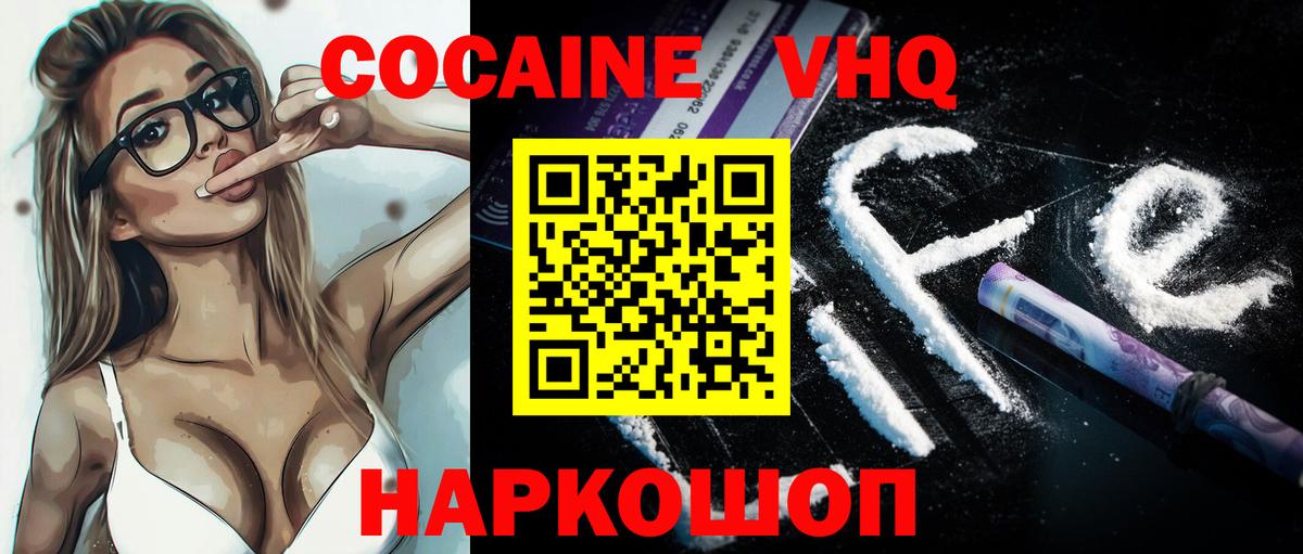 Кокаин FishScale  Вход с VPN  КОКАИН  Кокаин Перу  Долгопрудный 