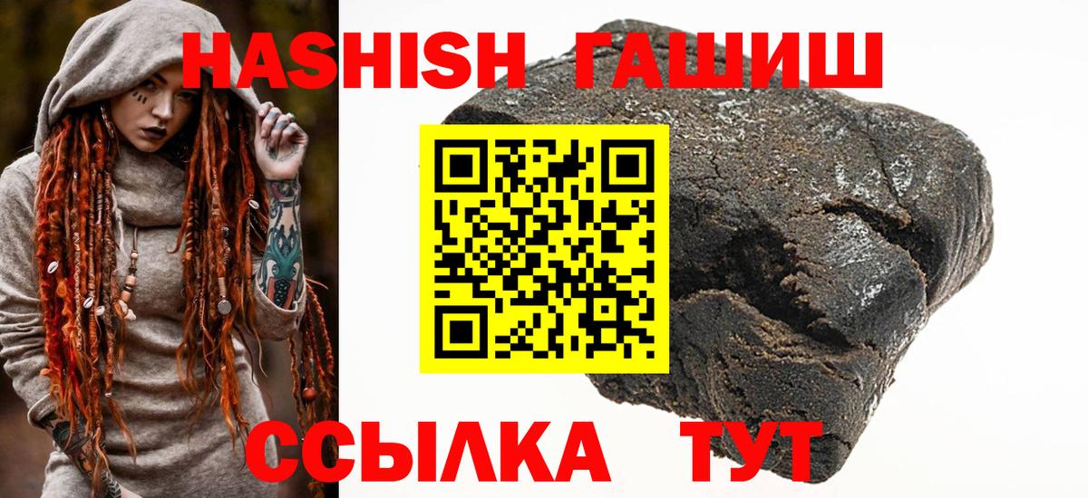 ГАШИШ индика сатива  Вход с VPN  Долгопрудный  Гашиш 40% ТГК 
