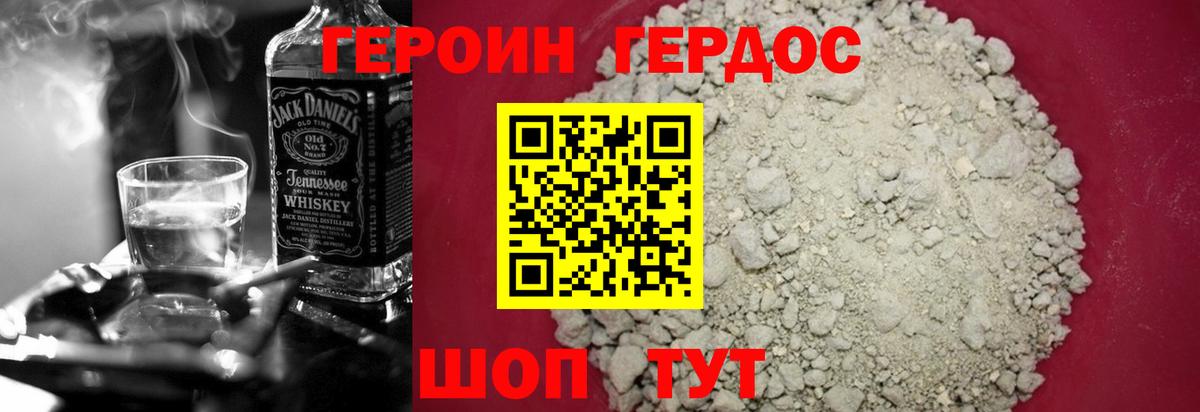 Героин  Вход с VPN  Долгопрудный  Героин Афган 