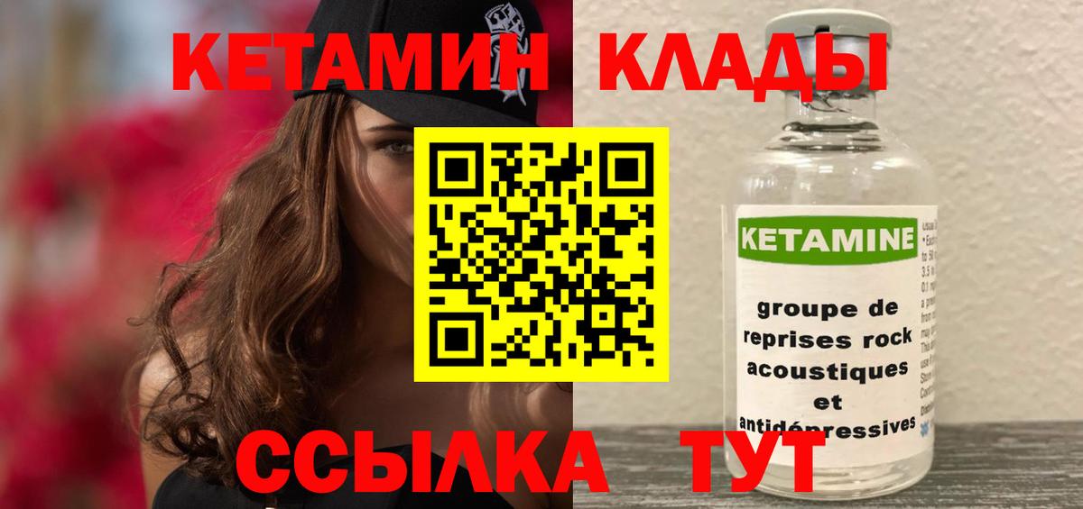 Кетамин ketamine  Кетамин ketamine  Вход с VPN  Долгопрудный 