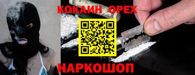 кокаин VHQ Ликино-Дулёво
