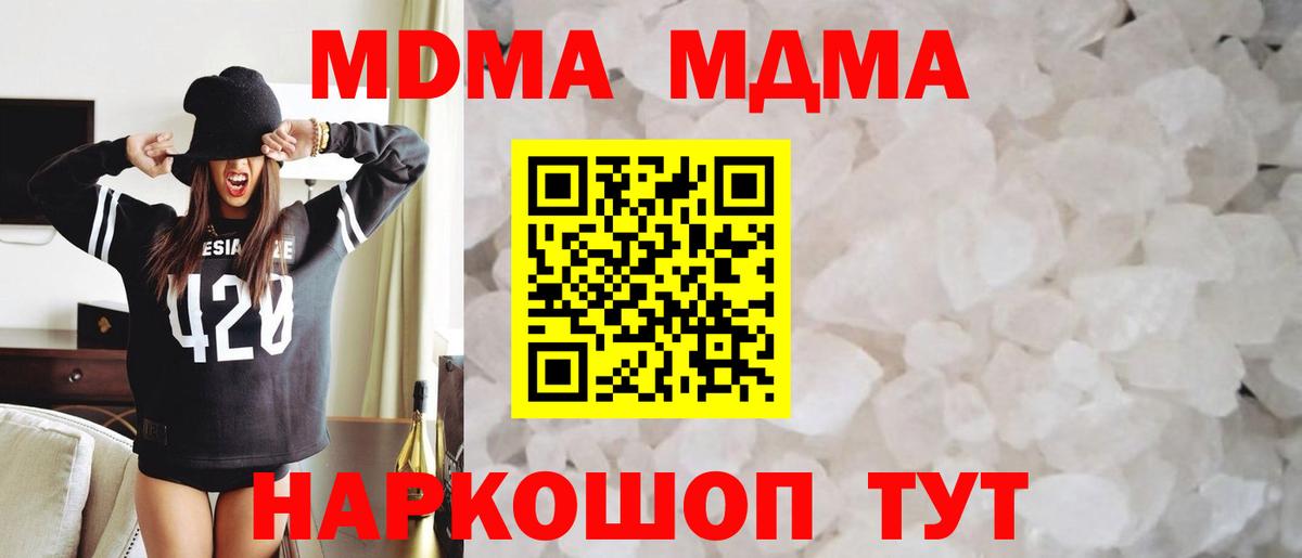 МДМА VHQ Долгопрудный