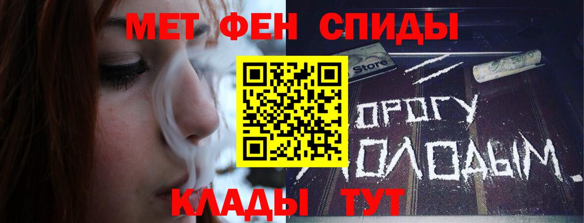 МЕТАМФЕТАМИН Декстрометамфетамин 99.9% Долгопрудный